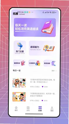 译初英语预览图