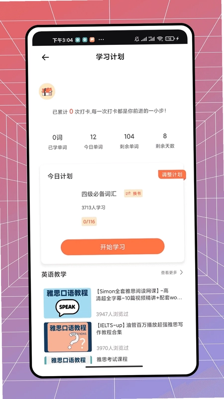 译初英语预览图