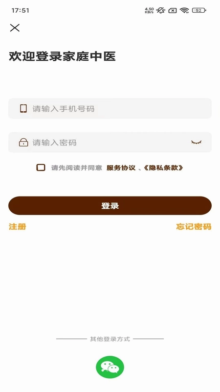 家庭中医预览图