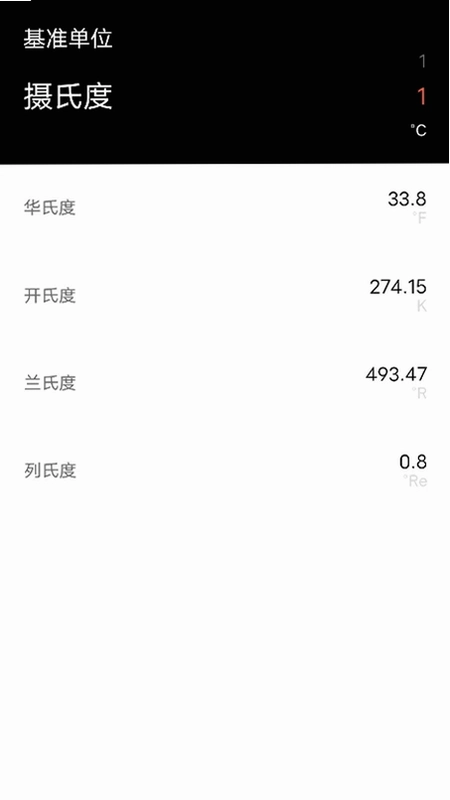 AI智能计算器预览图