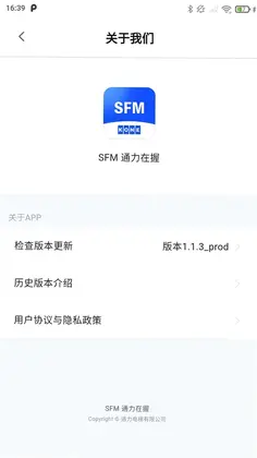 通力在握预览图
