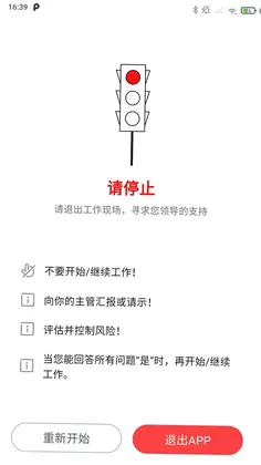 通力在握预览图