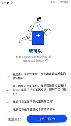 通力在握预览图