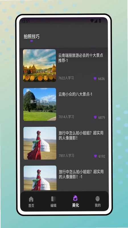 装裱大师预览图