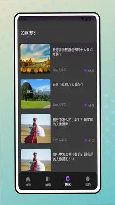 装裱大师预览图