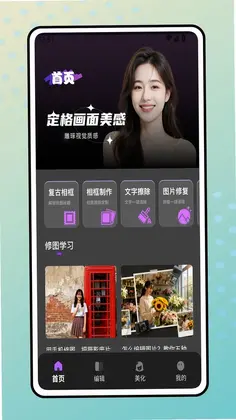 装裱大师预览图