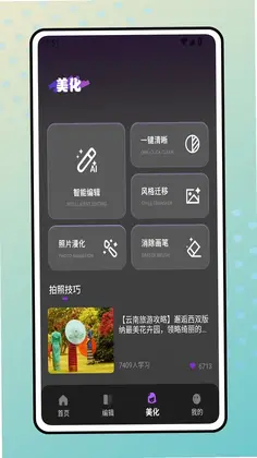 装裱大师预览图