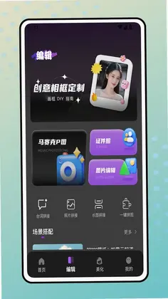 装裱大师预览图