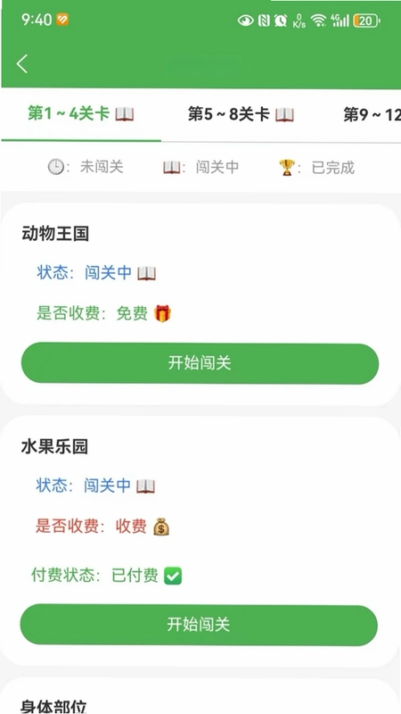 斑纹鱼预览图