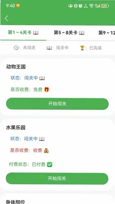 斑纹鱼预览图