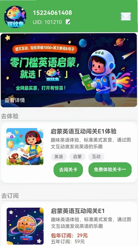 斑纹鱼预览图