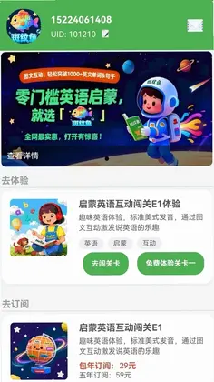斑纹鱼预览图