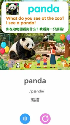 斑纹鱼预览图