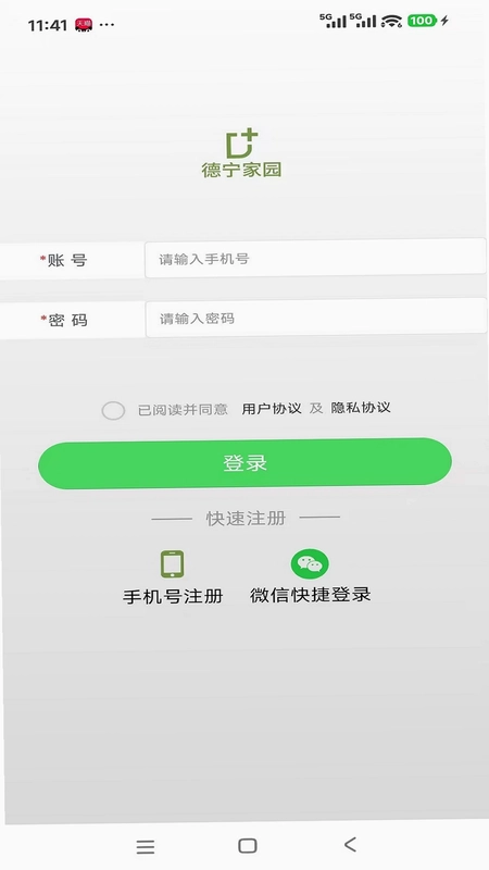 德宁家园预览图