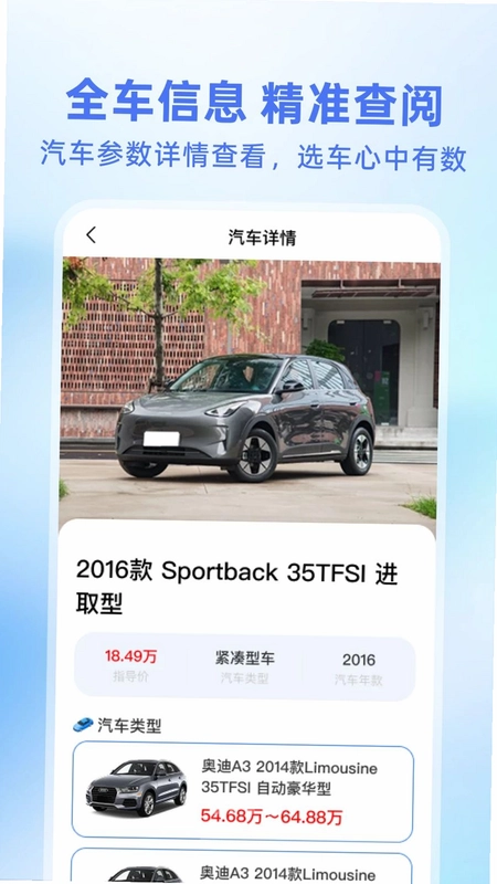 123车主保险查询预览图
