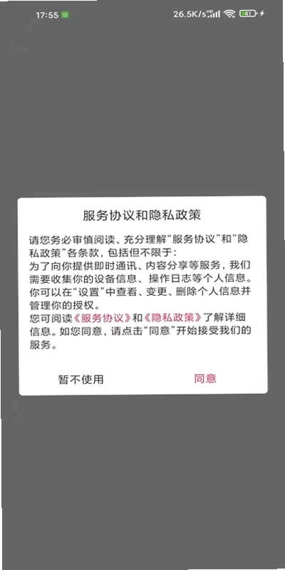 蘑菇淘预览图
