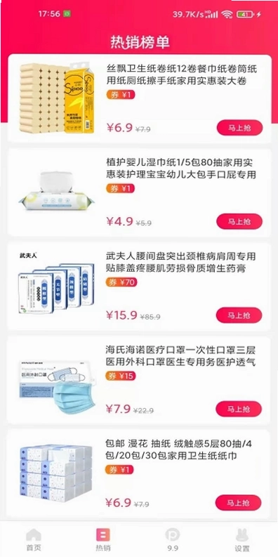 蘑菇淘预览图