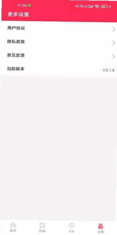 蘑菇淘预览图