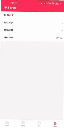 蘑菇淘预览图
