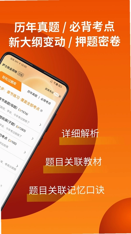 易小考预览图