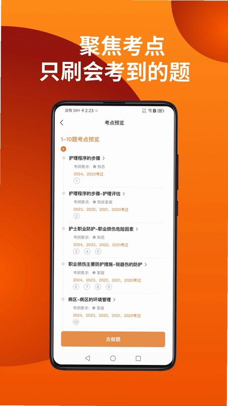 易小考预览图