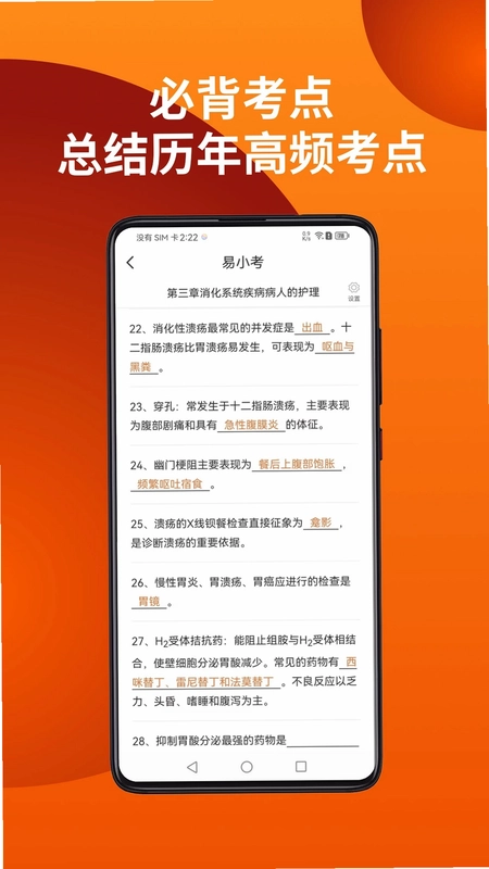 易小考预览图