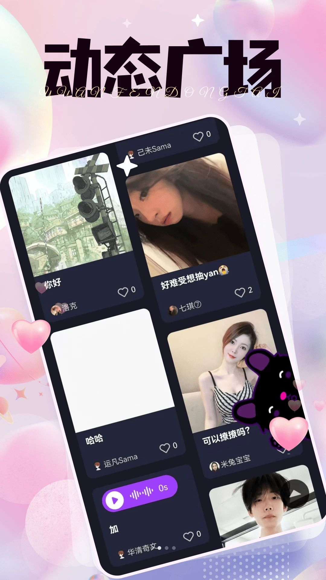 知许交友App兴趣标签匹配