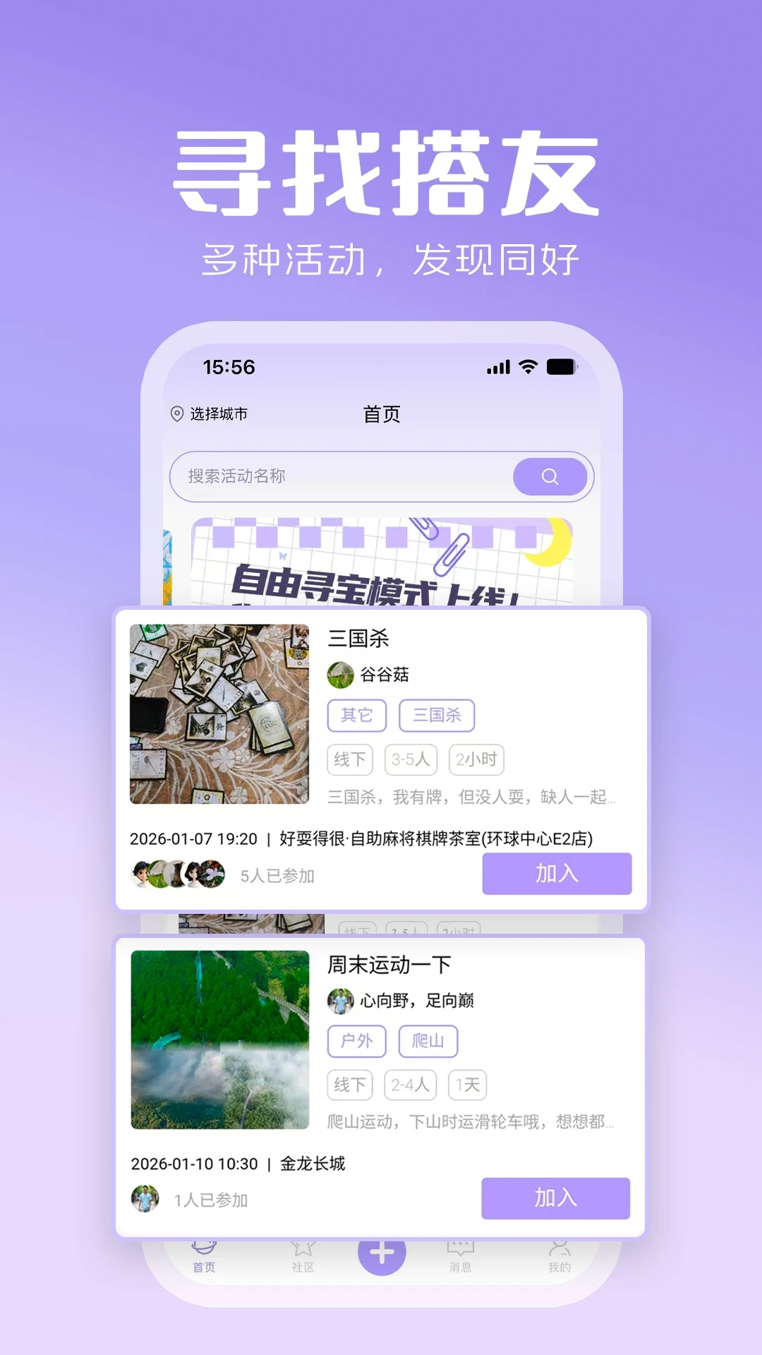 心灵搭桥预览图