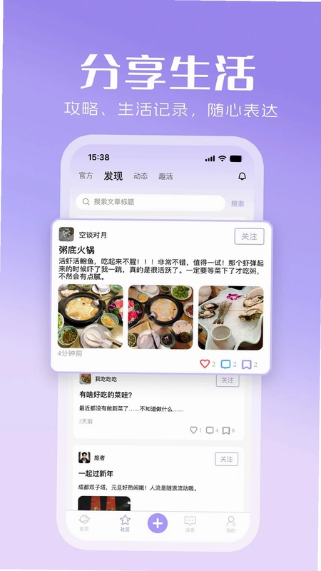 心灵搭桥预览图