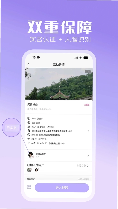 心灵搭桥预览图