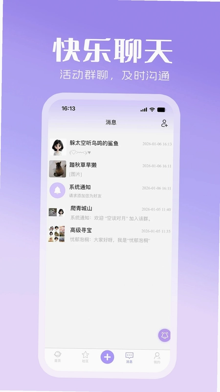 心灵搭桥预览图