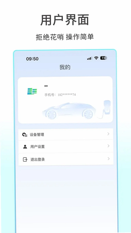 易立智研预览图