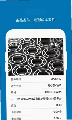 EAMic最新版预览图
