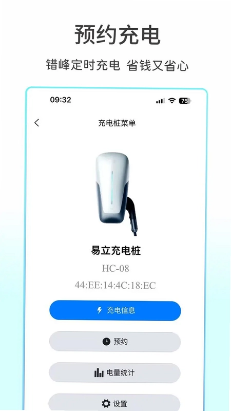 易立智研预览图