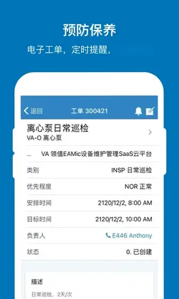 EAMic最新版预览图