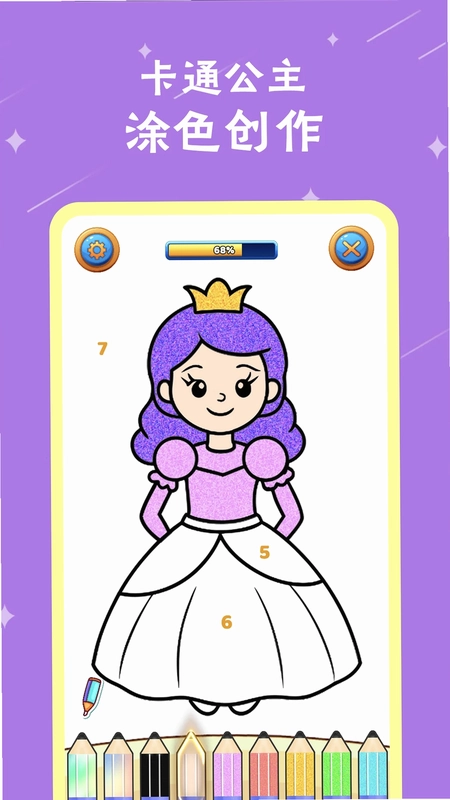 奇妙魔法涂色预览图