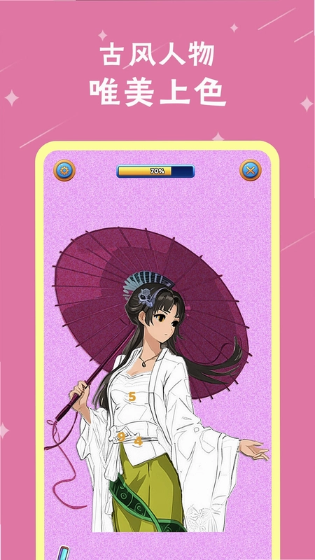 奇妙魔法涂色预览图