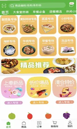 上奉食品预览图