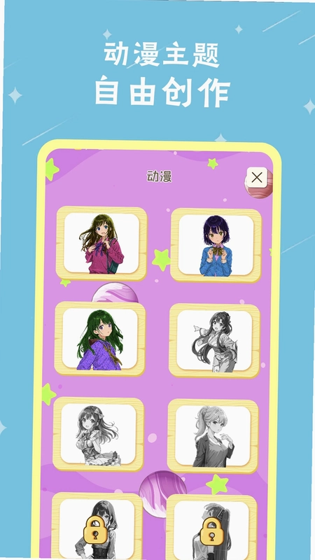 奇妙魔法涂色预览图