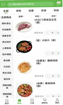 上奉食品预览图