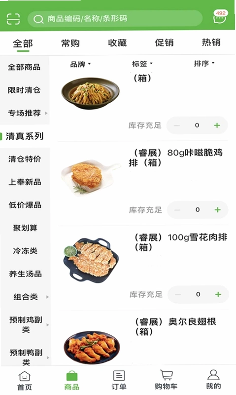 上奉食品预览图