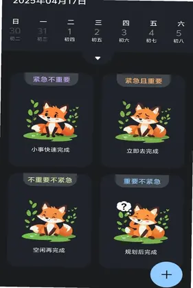 每天闹铃响铃官方版预览图
