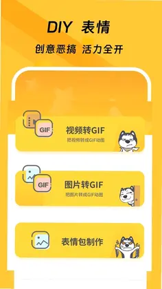 手机斗图预览图