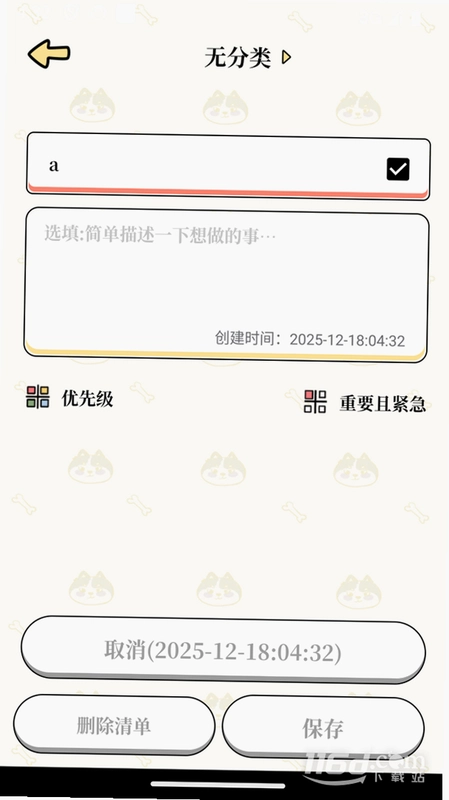番茄钟预览图