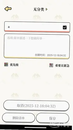 番茄钟预览图