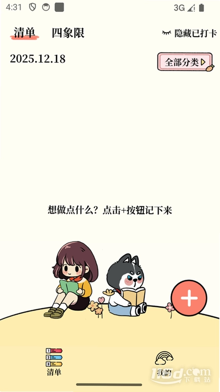 番茄钟预览图