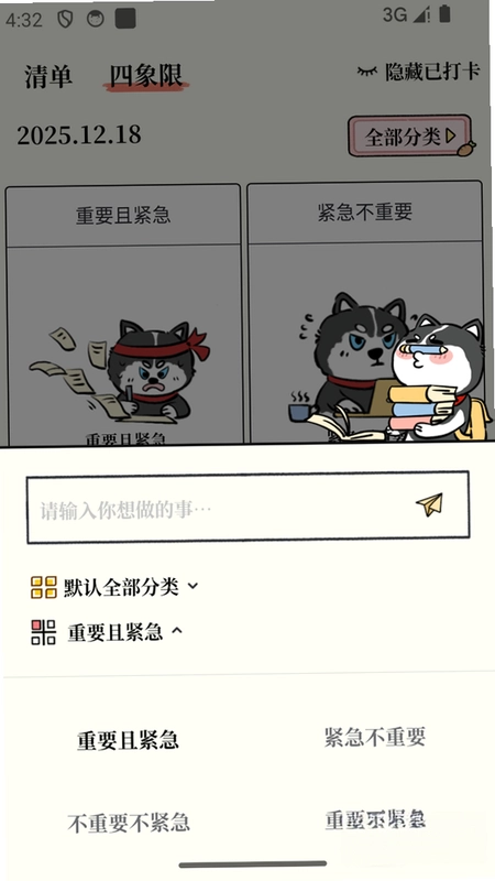 番茄钟预览图