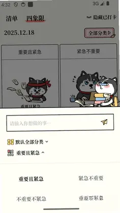 番茄钟预览图