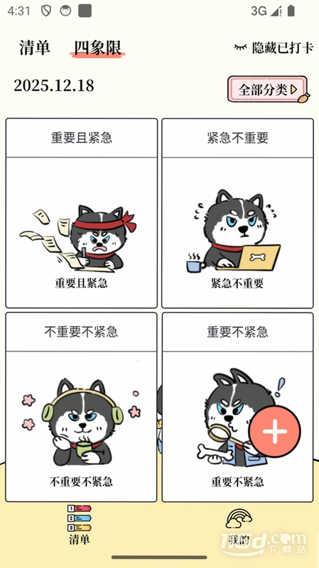 番茄钟预览图
