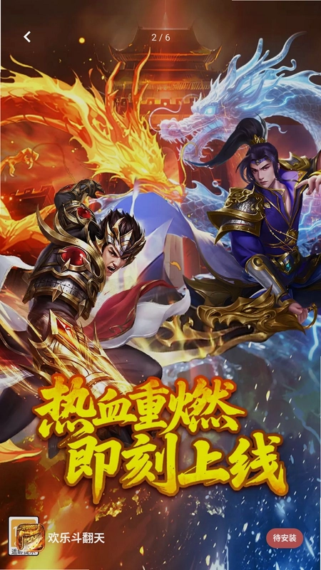 欢乐斗翻天预览图